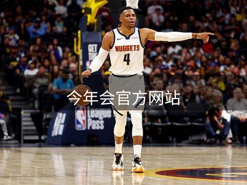 走进今年会官方网站